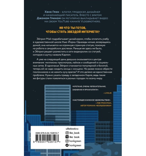 Грин Хэнк: Совершенно замечательная вещь-3