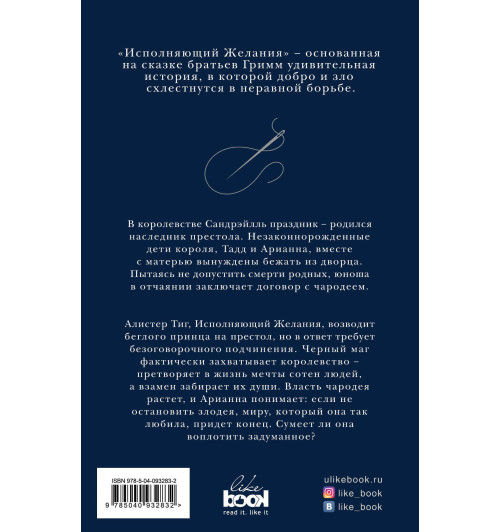 Редвайн Си-Джей: Исполняющий Желания Редвайн Си-Джей: Исполняющий Желания-2