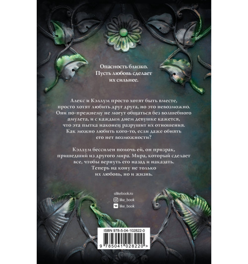 Ренсом С. К.: Отражение. Опасность близко-2