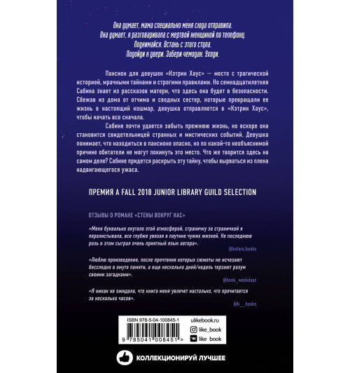 Рен Сума Нова: Место вдали от волков Рен Сума Нова: Место вдали от волков-2