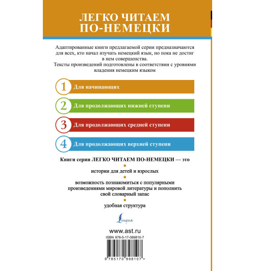 Гримм Якоб: Лучшие немецкие сказки = Die besten deutschen Märchen Гримм Якоб: Лучшие немецкие сказки = Die besten deutschen Märchen-1
