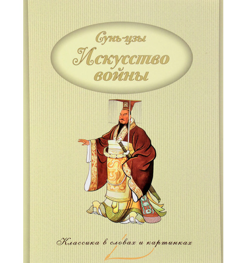 "Классика в словах и картинках. Зарубежная литература" (набор из 9 книг)-6