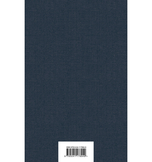 Бронте Эмили: Грозовой перевал-2