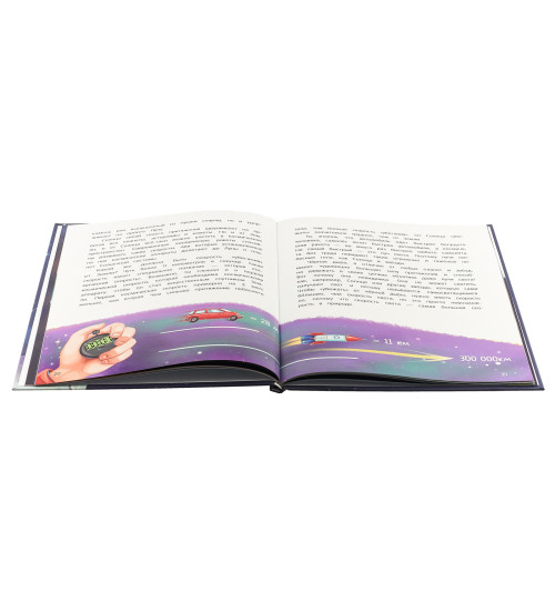 Левитан Ефрем Павлович: Чёрные дыры. Космические ужастики-4