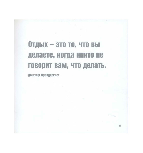 Байрд Дэвид: Жизнь - сложная штука (Карманный) Байрд Дэвид: Жизнь - сложная штука (Карманный)-13