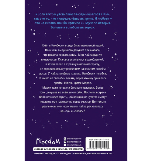 Дотри Микки: Всё это время-2