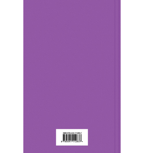 Флобер Гюстав: Госпожа Бовари-2