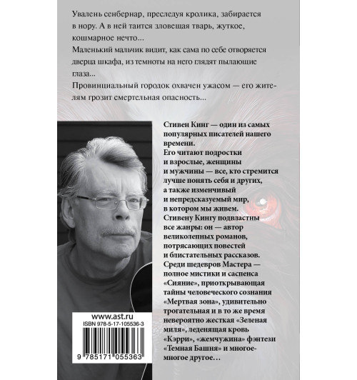 Кинг Стивен: Куджо (М) Кинг Стивен: Куджо (М)-1