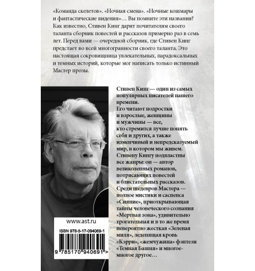 Кинг Стивен: Все предельно-1