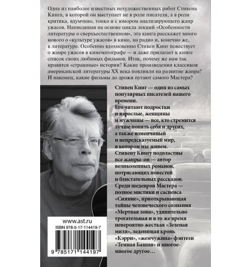 Кинг Стивен: Пляска смерти Кинг Стивен: Пляска смерти-1