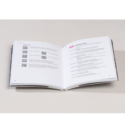 Голдман Артём: Биохакнутый. Как держать здоровье под контролем, чтобы чувствовать себя на 100%-8