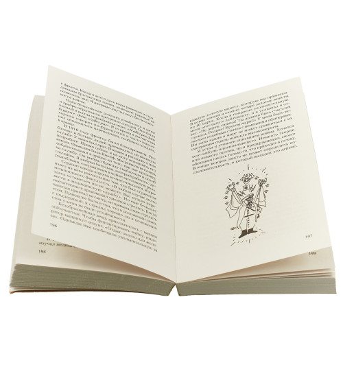 Перлз Фридрих: Внутри и вне помойного ведра  Перлз Фридрих: Внутри и вне помойного ведра -3