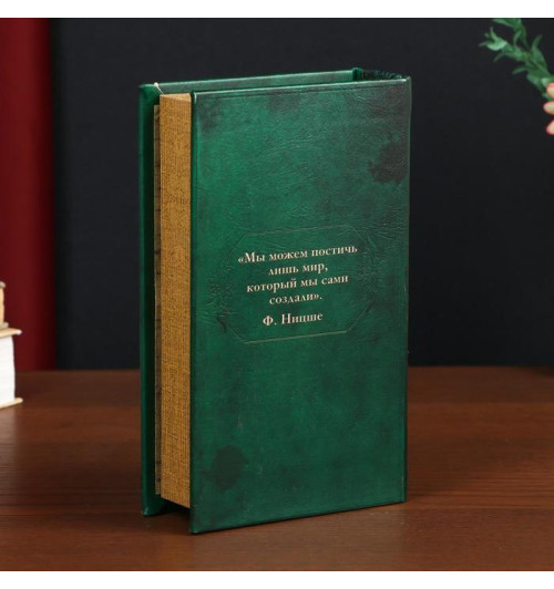 Книга-сейф: "Фридрих Ницше. Воля к власти" (5 см х 11 см х 17 см)-1