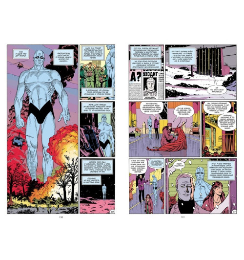 Мур Алан: Хранители-1