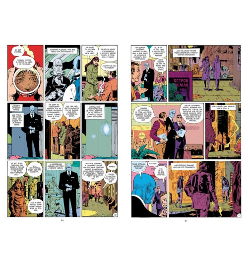 Мур Алан: Хранители-2