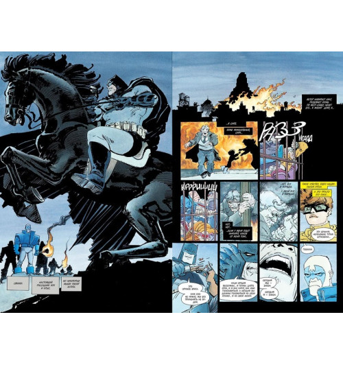 Миллер Фрэнк: Бэтмен. Возвращение Темного Рыцаря-1