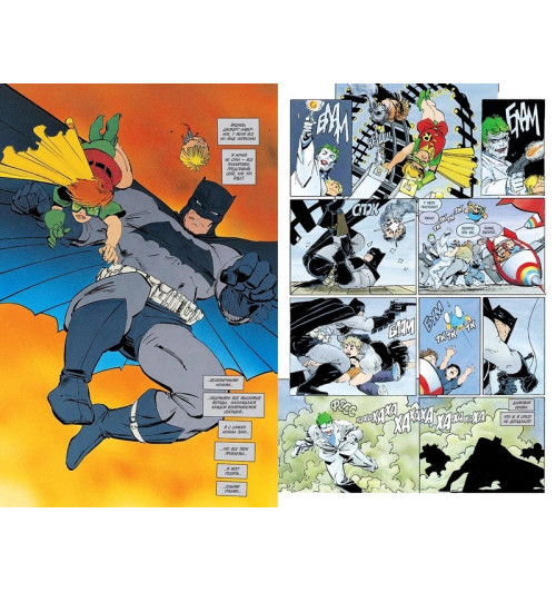 Миллер Фрэнк: Бэтмен. Возвращение Темного Рыцаря-3