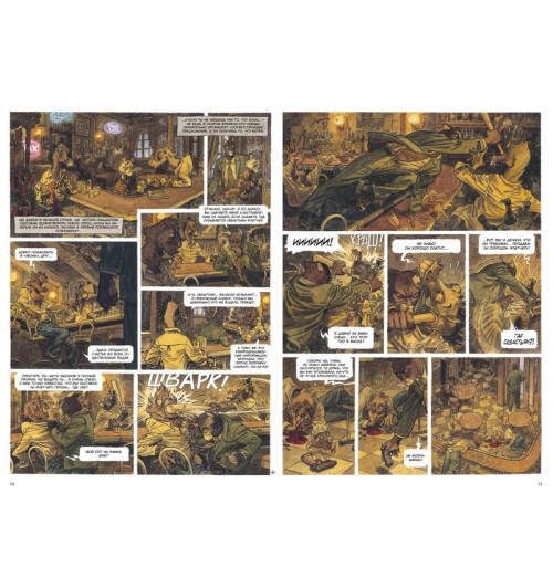 Каналес Диас: Блэксэд. Кн.2. Красная душа. Ад безмолвия-3