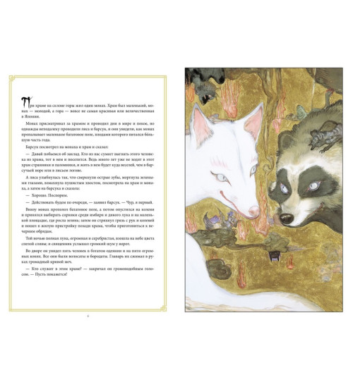 Гейман Нил: The Sandman. Песочный человек. Ловцы снов Гейман Нил: The Sandman. Песочный человек. Ловцы снов-2