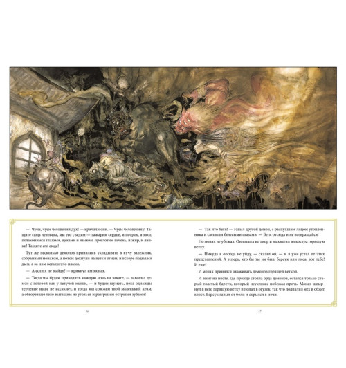 Гейман Нил: The Sandman. Песочный человек. Ловцы снов Гейман Нил: The Sandman. Песочный человек. Ловцы снов-3