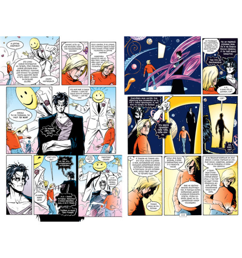 Гейман Нил: The Sandman. Песочный человек. Кн.8. У Конца Миров-2