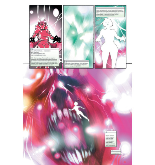 Кейси Джо: Железный Человек. Неизбежное-2