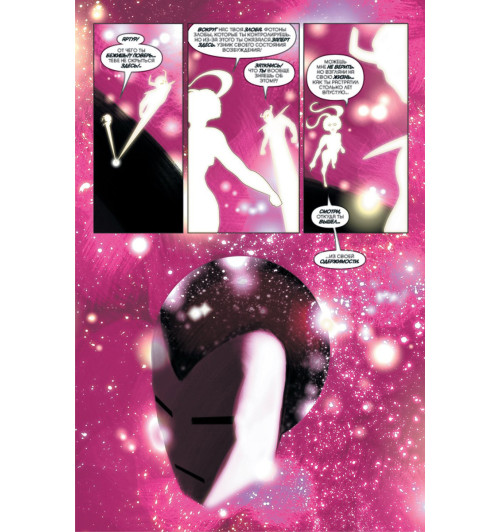 Кейси Джо: Железный Человек. Неизбежное-3