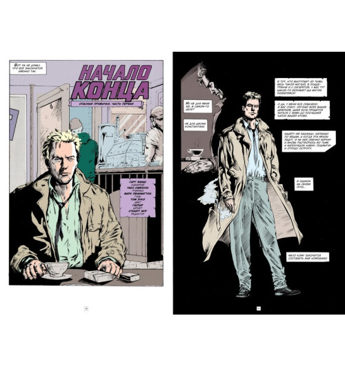 Эннис Гарт: Джон Константин. Hellblazer. Опасные привычки-2