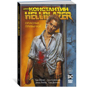 Эннис Гарт: Джон Константин. Hellblazer. Опасные привычки