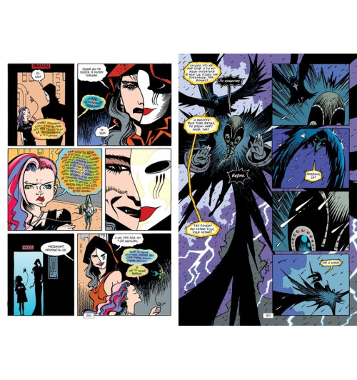 Гейман Нил: The Sandman. Песочный человек. Кн.9. Милостивые-1