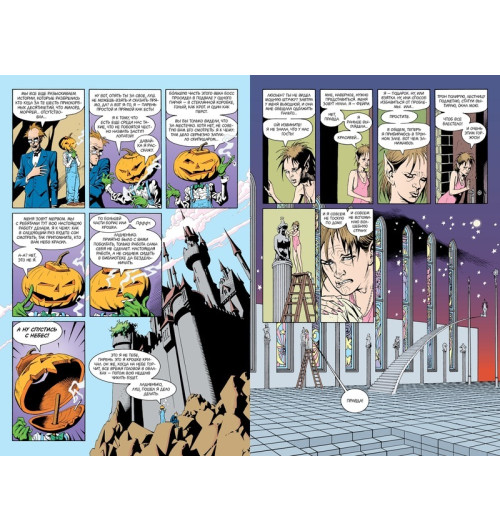 Гейман Нил: The Sandman. Песочный человек. Кн.9. Милостивые-2