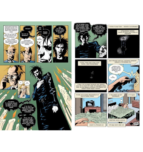 Гейман Нил: The Sandman. Песочный человек. Кн.9. Милостивые-3