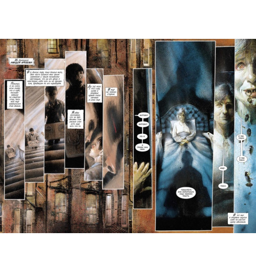 Моррисон Грант: Бэтмен. Лечебница Аркхем. Дом скорби на скорбной земле-1