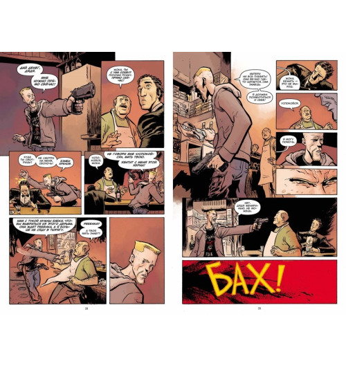 Мун Фабио: Мечтатель-2