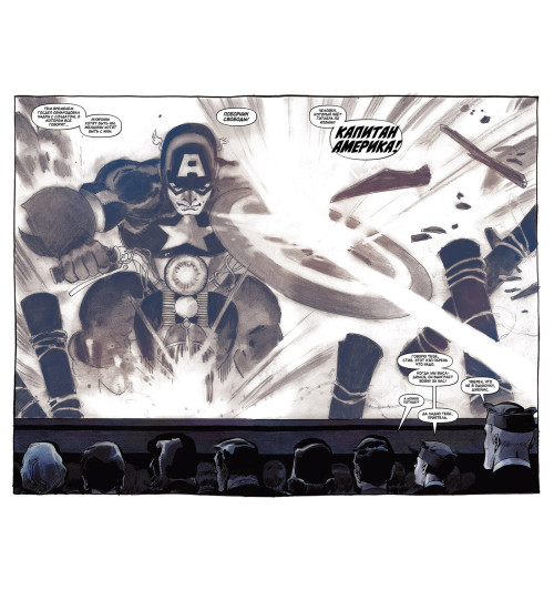 Лоэб Джеф: Капитан Америка. Скорбь-2
