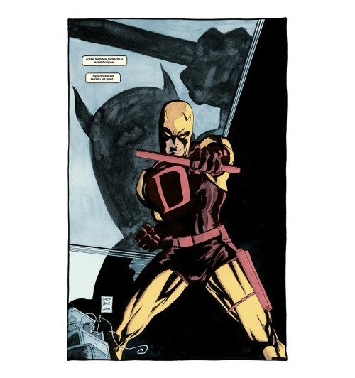 Лоэб Джеф: Сорвиголова. Страх-1