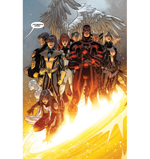 Кэри Майк: Люди Икс. Конец человечества-1