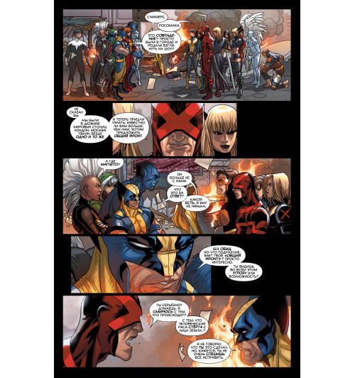 Кэри Майк: Люди Икс. Конец человечества-2