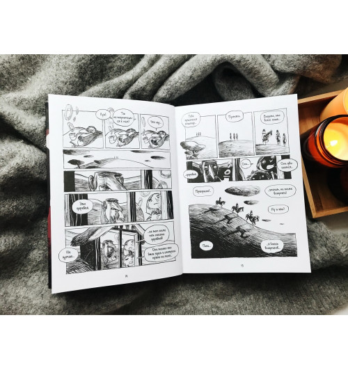 Педроза Сириль: Три тени-2