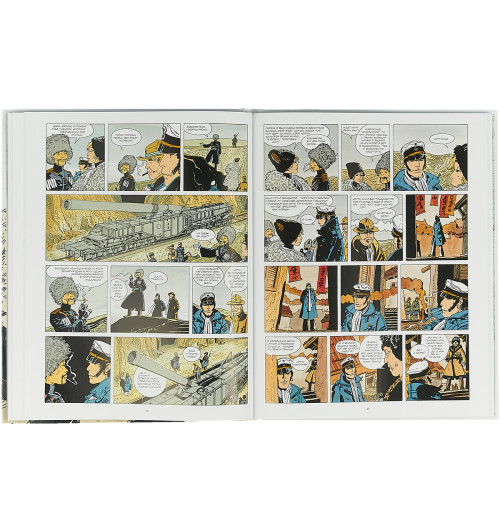 Пратт Уго: Корто Мальтезе. Сибирь. Цветное издание-2