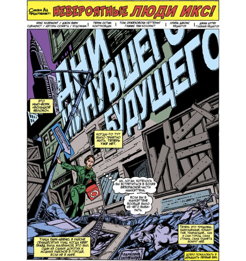 Ли Стэн: Marvel. 75 Лет Чудес-1