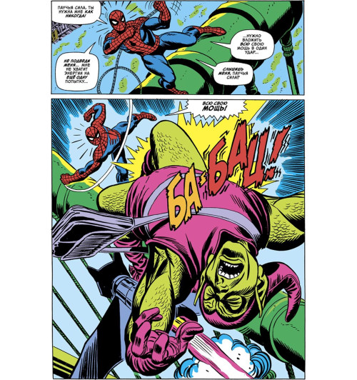 Ли Стэн: Marvel. 75 Лет Чудес-2