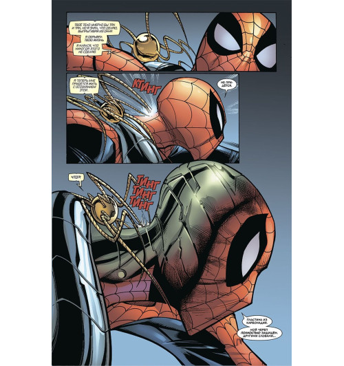 Ли Стэн: Marvel. 75 Лет Чудес-4