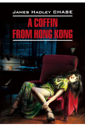 Джеймс Чейз: A Coffin from Hong Kong / Гроб из Гонконга