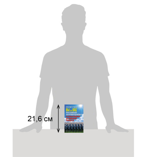 Фридман Александр Семенович: Вы или вас. Профессиональная эксплуатация подчиненных. Регулярный менеджмент для рационального руководителя. (ИЦ-240)-9