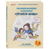 Быкова Анна Александровна: Развивающие занятия 