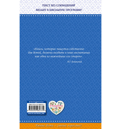 Барто Агния Львовна: Вовка - добрая душа (ил. И. Егунова)_-2