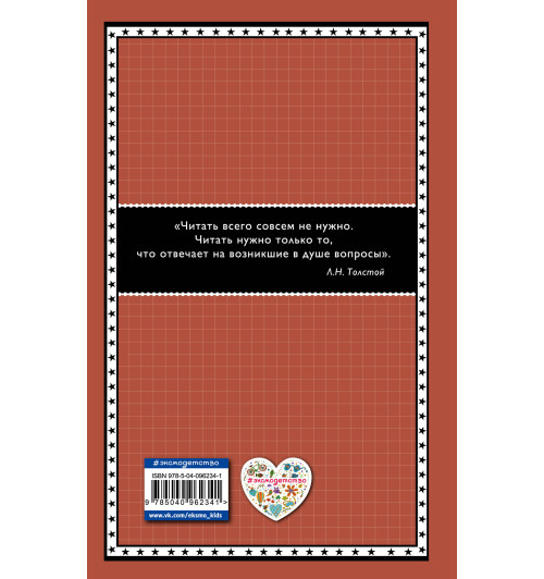 Пушкин Александр: Капитанская дочка (с ил.)_-2