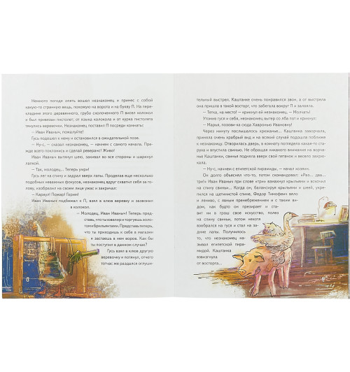 Чехов Антон: Каштанка (+ наклейки)-1