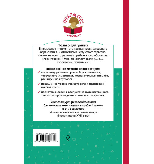 Чехов Антон: Каштанка. Рассказы-2